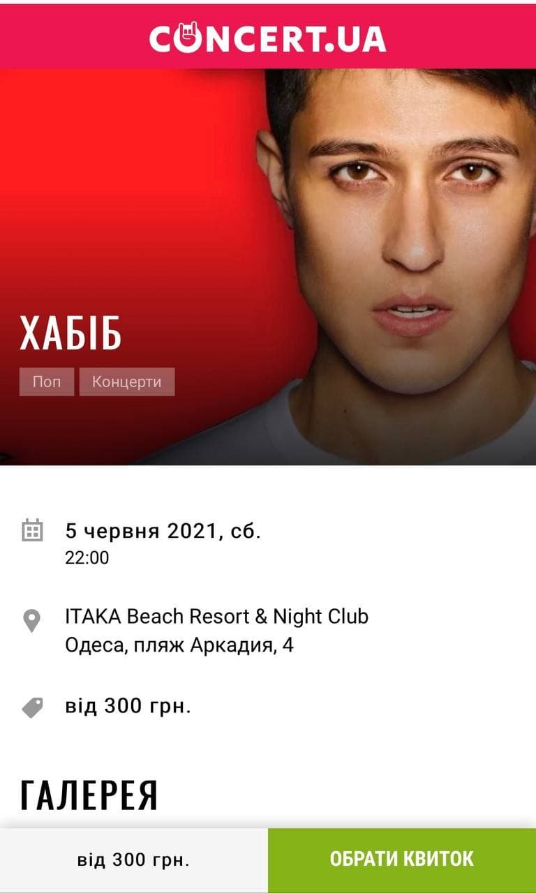 Выступал в оккупированном Крыму и Донецке: российскому певцу сорвали концерт в Одессе 1