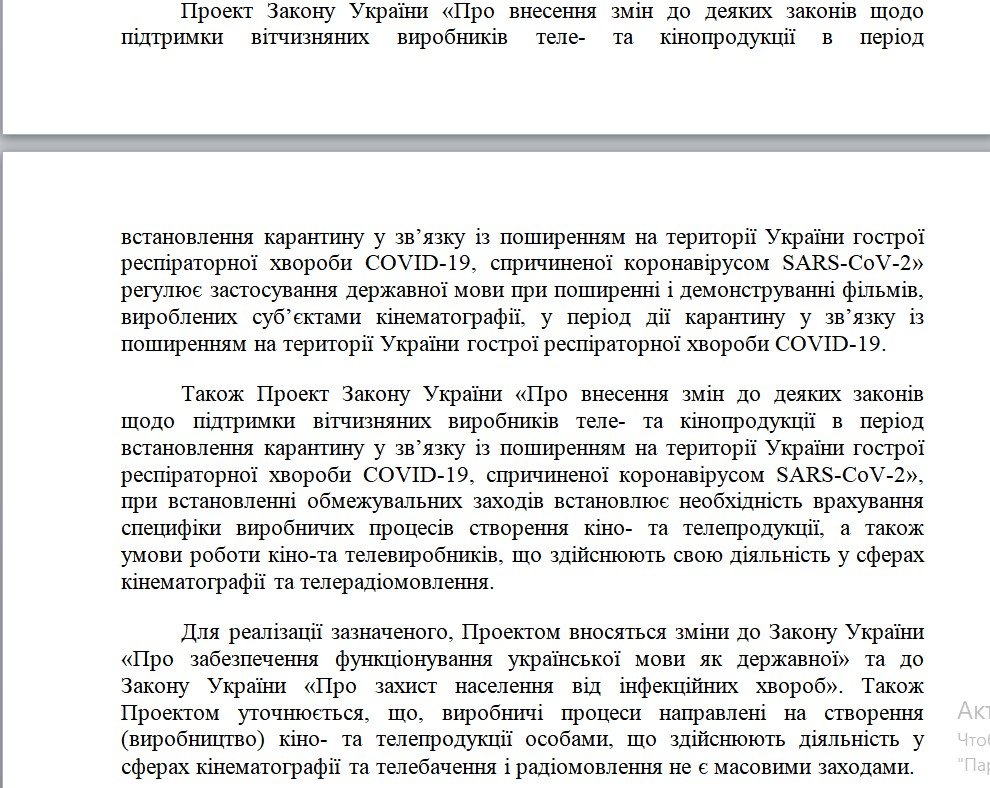 В Украине хотят отсрочить обязательную озвучку фильмов и сериалов на государственном языке 1