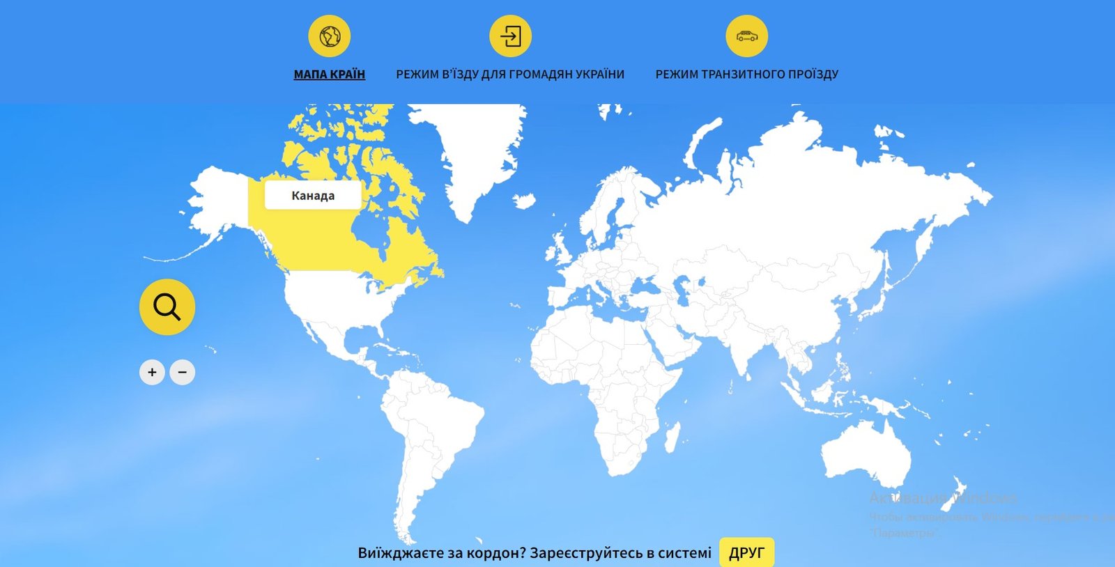 В Украине создали интерактивную карту для путешественников за границу 1