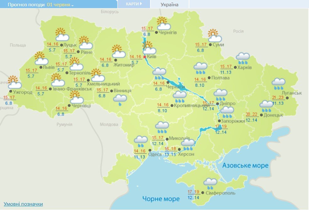 Дожди и ночью до + 5: синоптики дали прогноз погоды в Украине на 1 июня 1