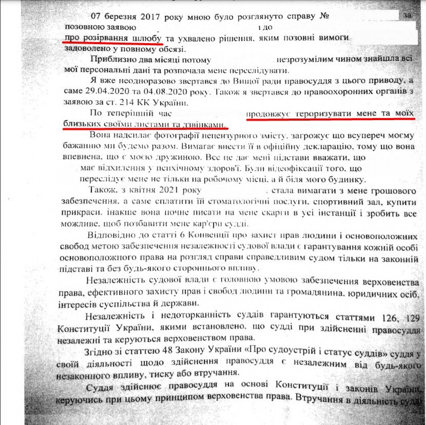 Шлёт обнажённые фото и требует деньги на украшения: женщина терроризирует судью из Одессы 1