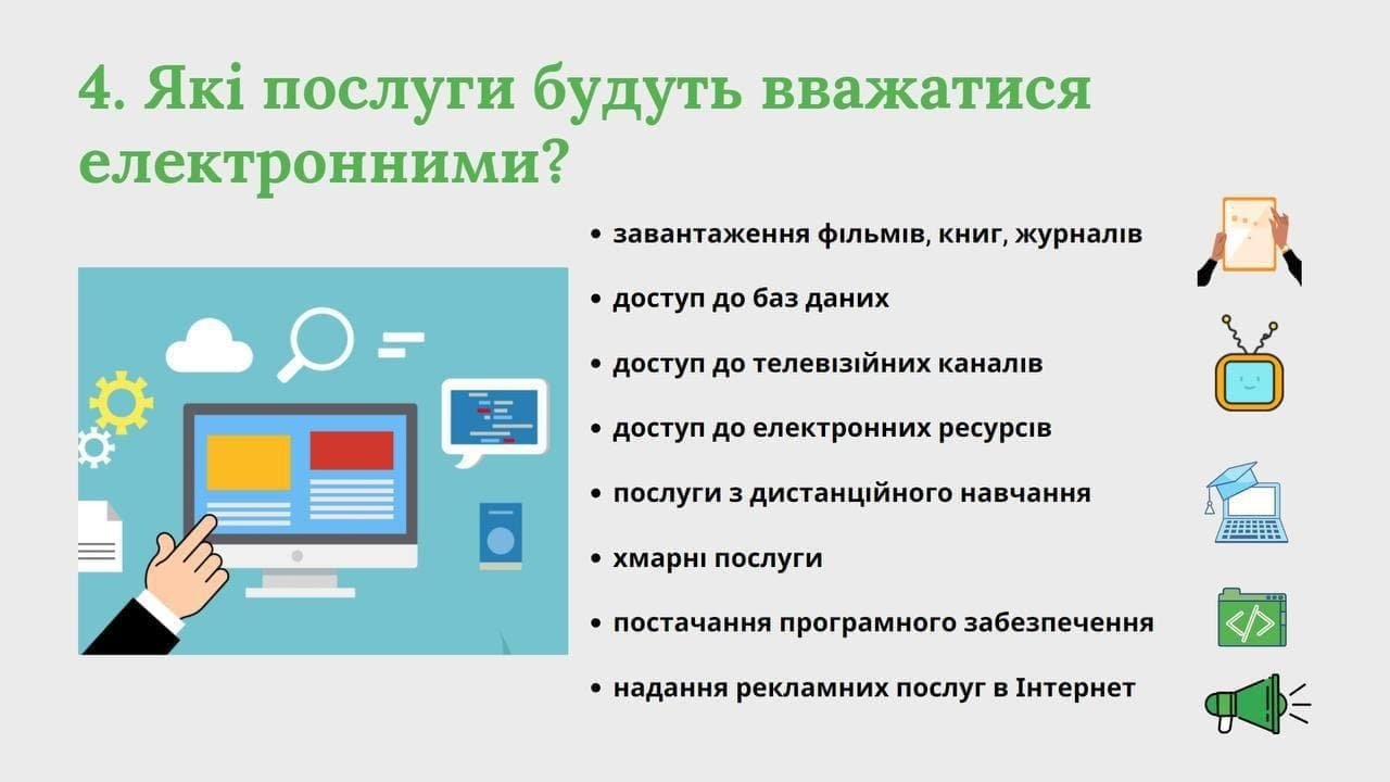 Украина вводит «налог на Google»: что это значит 4