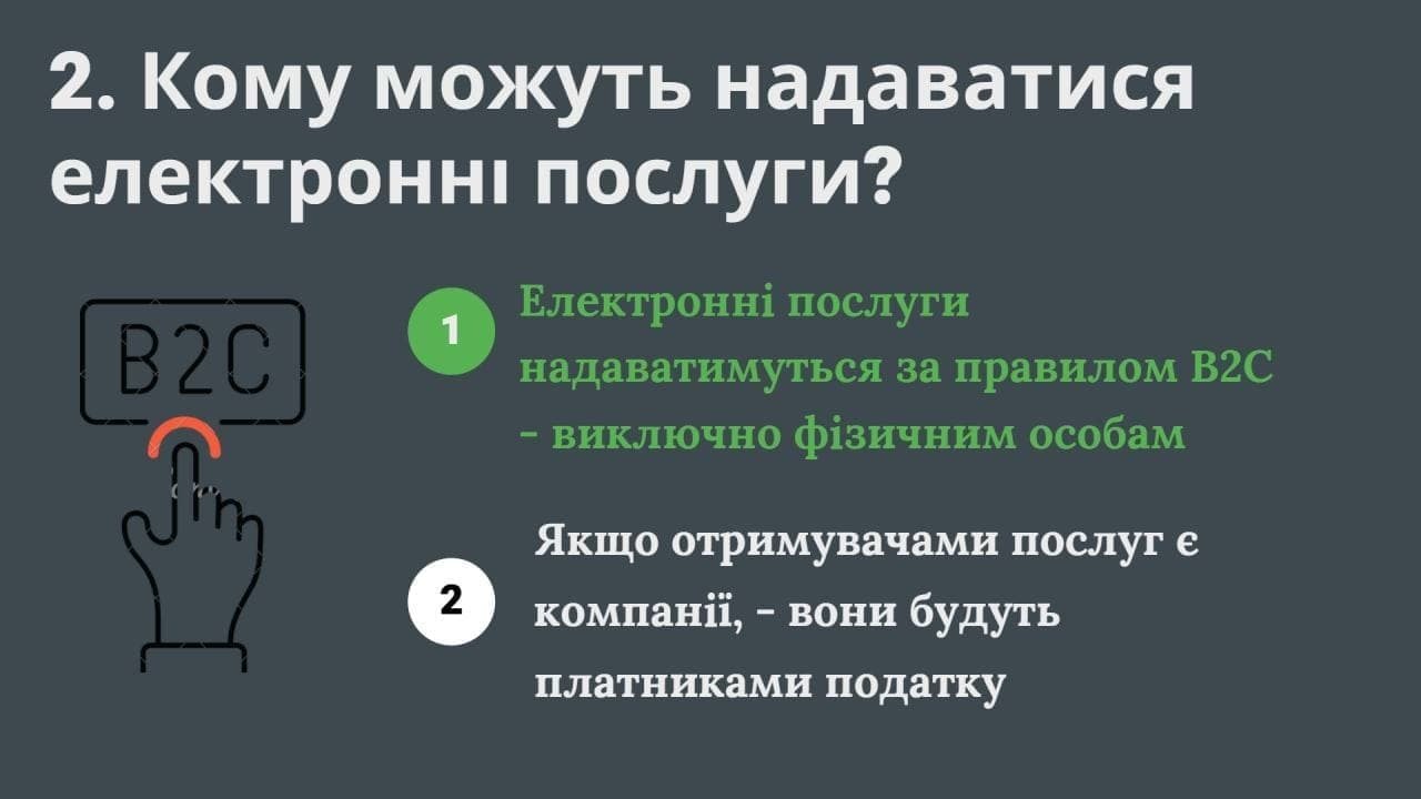 Украина вводит «налог на Google»: что это значит 2