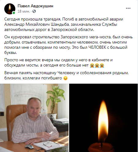 В ДТП погиб замначальника Запорожского автодора 1