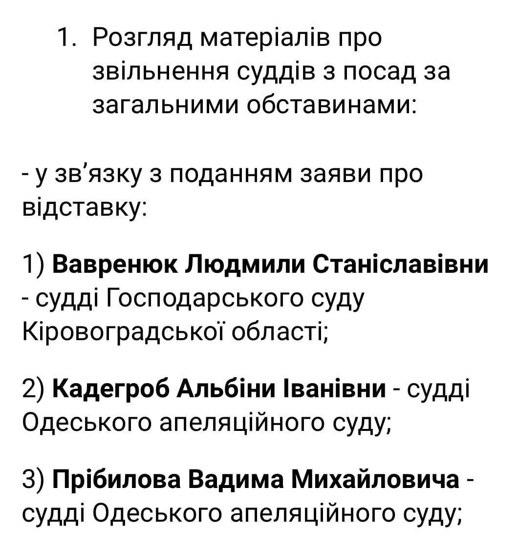 Двое из трёх судей, которые дали Стерненко год условно за 1 патрон, подали в отставку