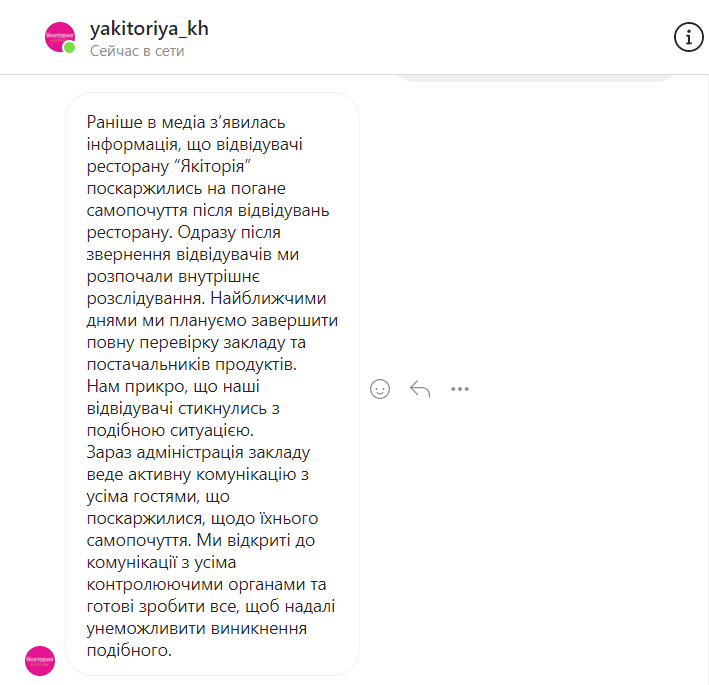 В Харькове 25 человек, заказавших еду в ресторане "Якитория», попали в больницу с признаками отравления: что говорят в заведении 1