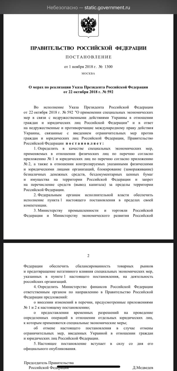 Підприємець Павло Фукс відреагував на санкції РНБО проти нього 2