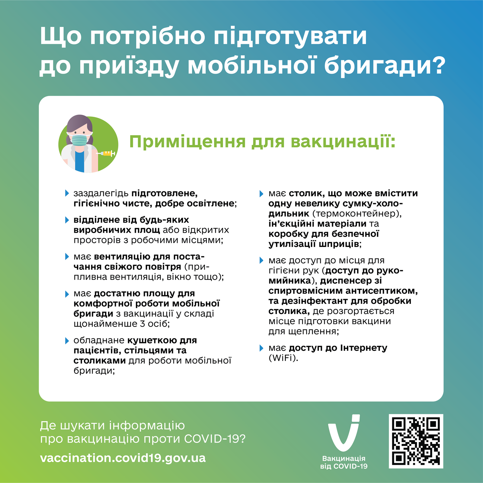 В Украине начали вакцинировать трудовые коллективы: условия 2