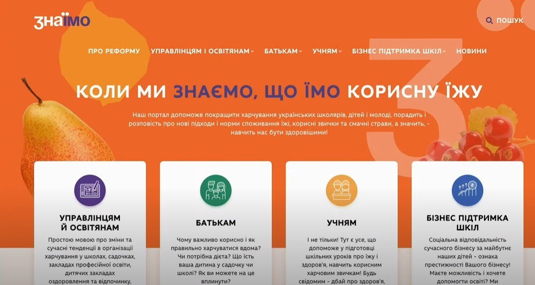 Только 7 % детей довольны питанием в школах: как планируют исправлять ситуацию 2