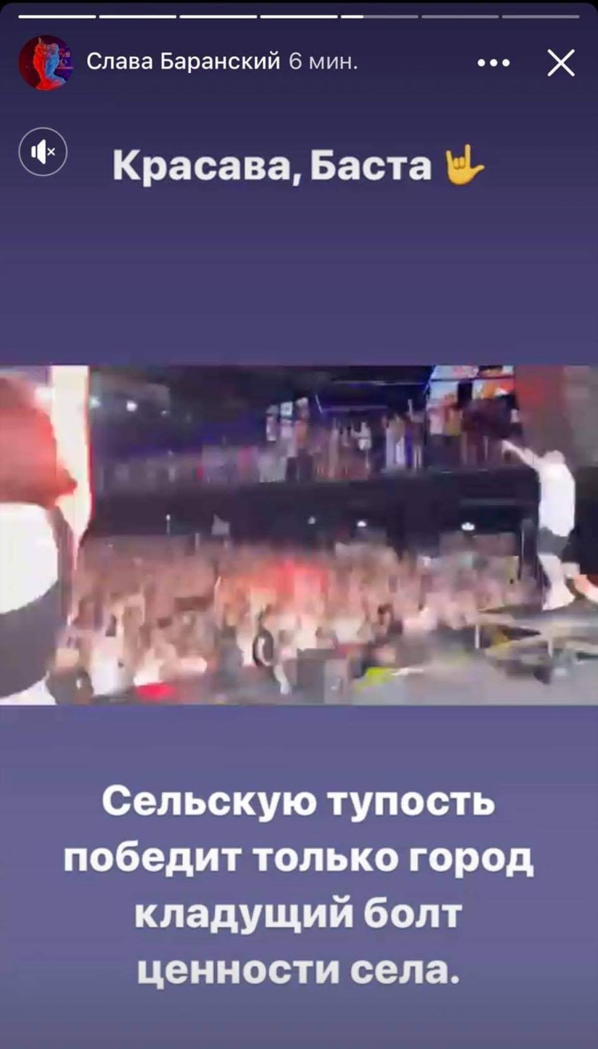 Маркетинг-директор стартапа Fozzy попал в скандал из-за антиукраинских постов и поддержки рэпера Басты 1