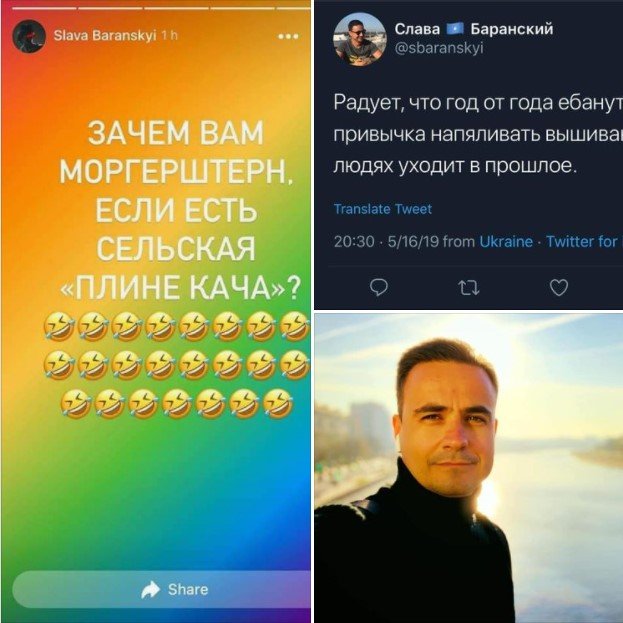 Маркетинг-директор стартапа Fozzy попал в скандал из-за антиукраинских постов и поддержки рэпера Басты 3