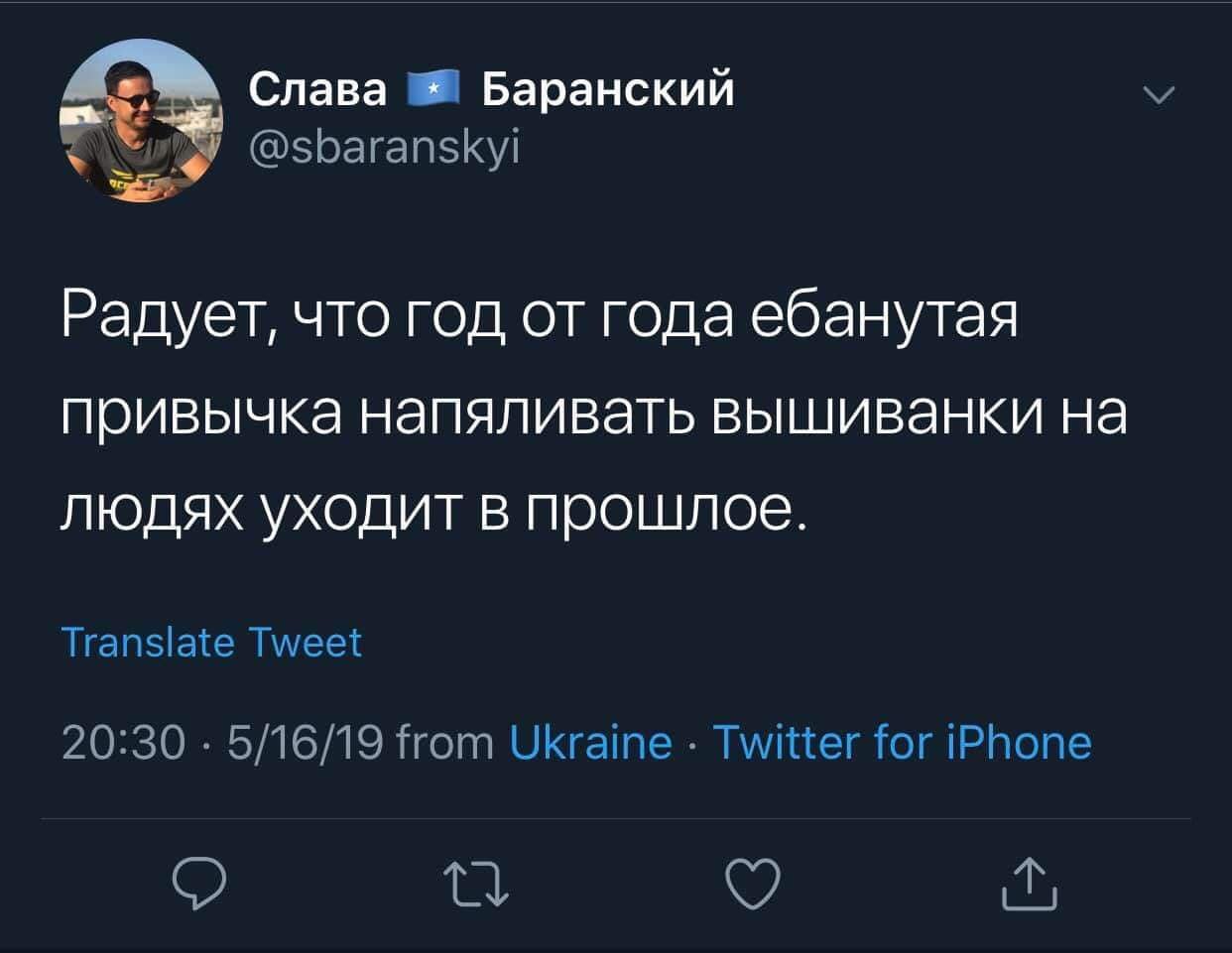 В Fozzy group уволили главного маркетолога за пророссийские высказывания 2
