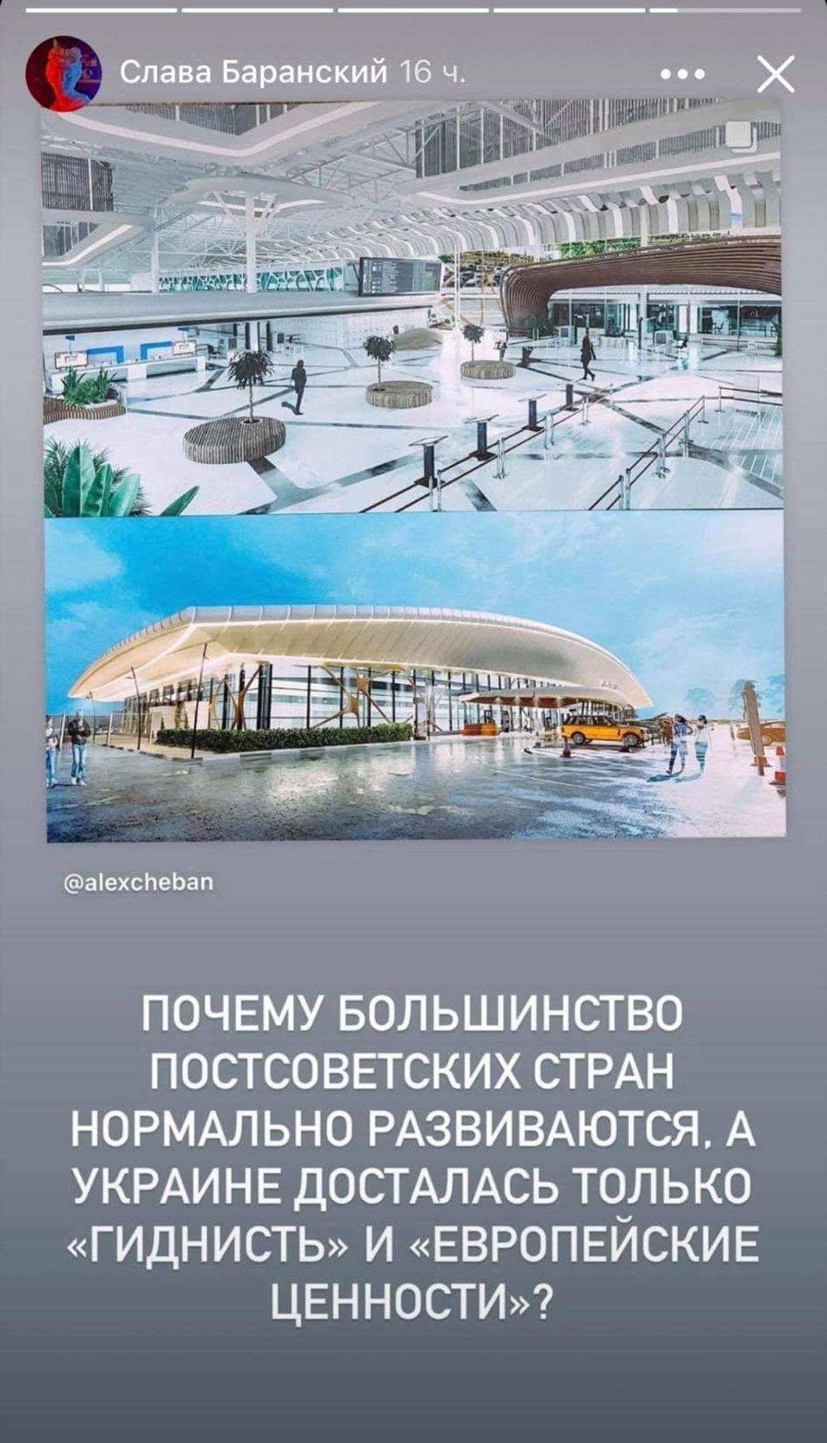 В Fozzy group уволили главного маркетолога за пророссийские высказывания 4