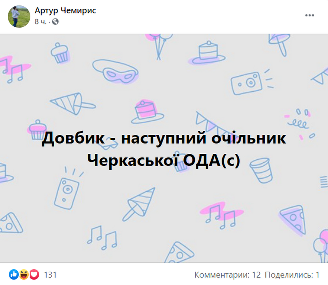 "Спасибо шведу за победу!»: мемы и реакция соцсетей на выход сборной Украины в 1/4 финала Евро-2020 3