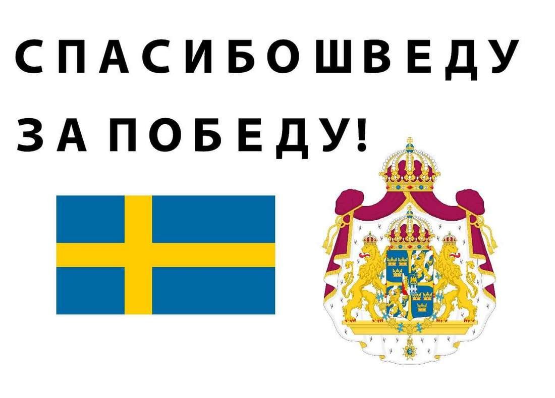 "Спасибо шведу за победу!»: мемы и реакция соцсетей на выход сборной Украины в 1/4 финала Евро-2020 11