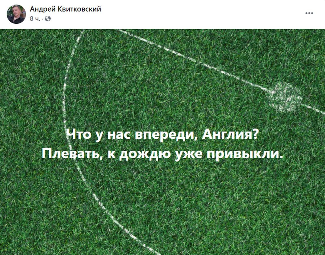 "Спасибо шведу за победу!»: мемы и реакция соцсетей на выход сборной Украины в 1/4 финала Евро-2020 16