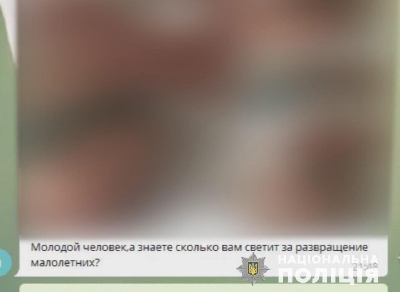 Провели полсотни обысков: в 14 регионах Украины «накрыли» преступников, которые развращали детей и распространяли порноконтент 3