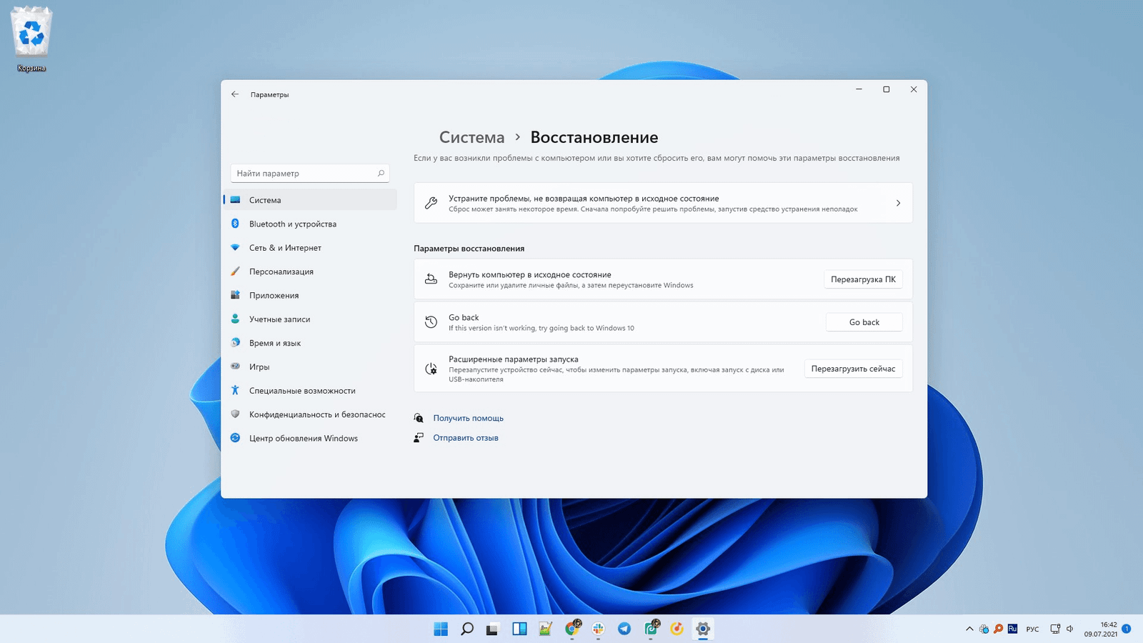 Пользователи Windows 11 при желании смогут откатить систему до «десятки», но есть ограничения 1