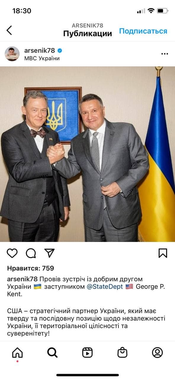 Аваков подав у відставку - чому і що буде далі? Думки і прогнози 1