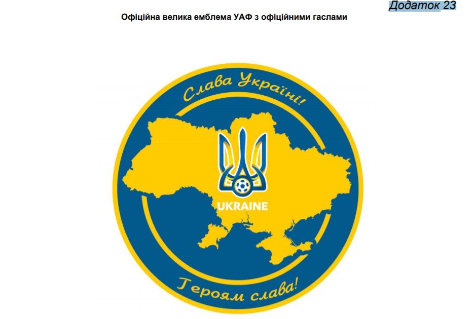 В Украине каждый футбольный клуб обязали нанести на форму слоганы «Слава Украине» и «Героям Слава» 1
