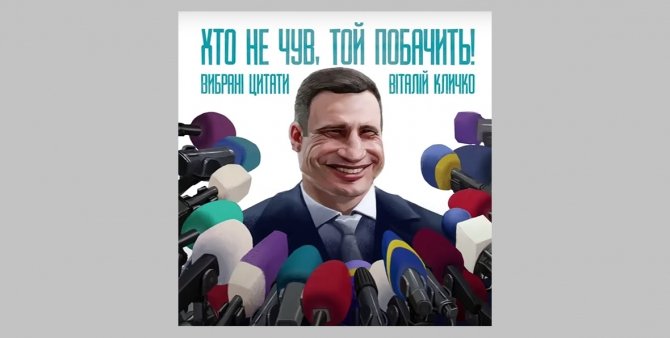 Український боксер і мер Києва Віталій Кличко відзначає 50-річчя 4