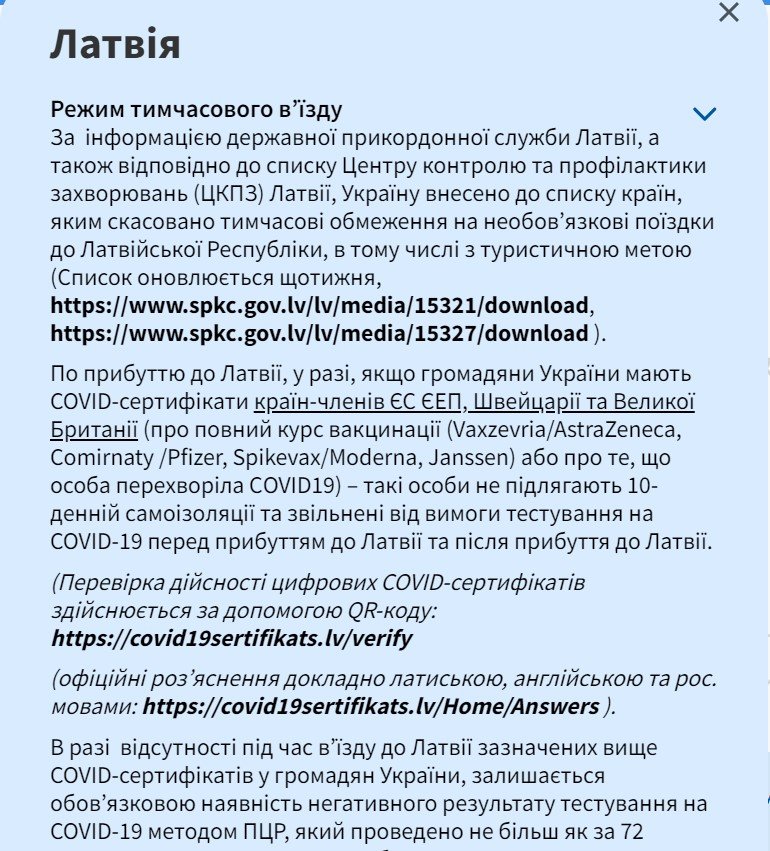 Эстония, Латвия и Литва открыли границы для украинцев 1