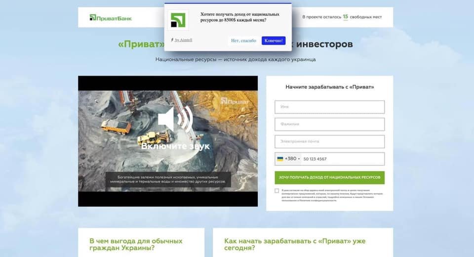 В «ПриватБанке» украинцев предупредили о новом виде мошенничества 1
