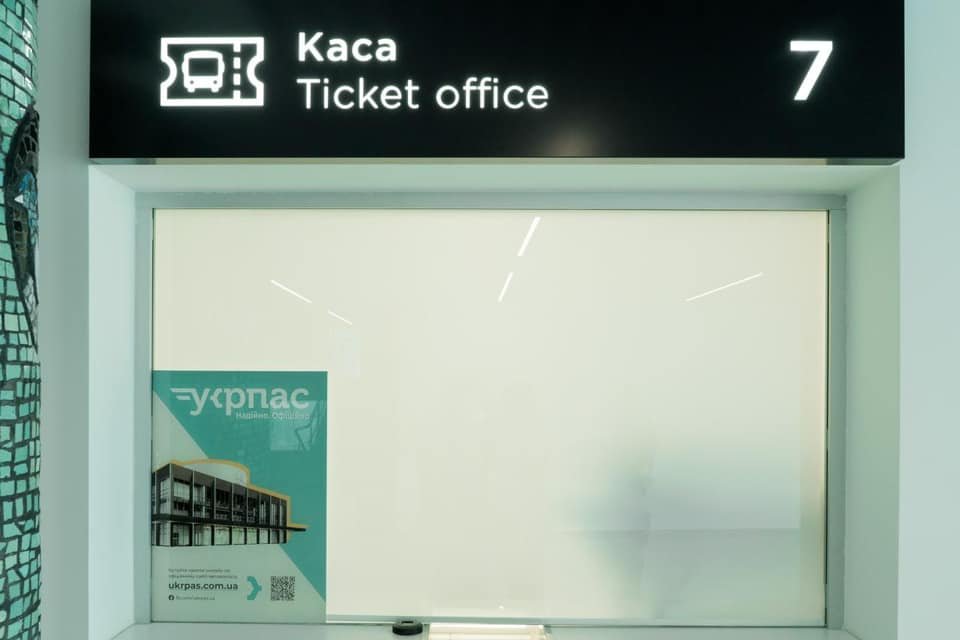 У Києві вперше за 60 років відремонтували центральний автовокзал: витратили 100 млн гривень 1