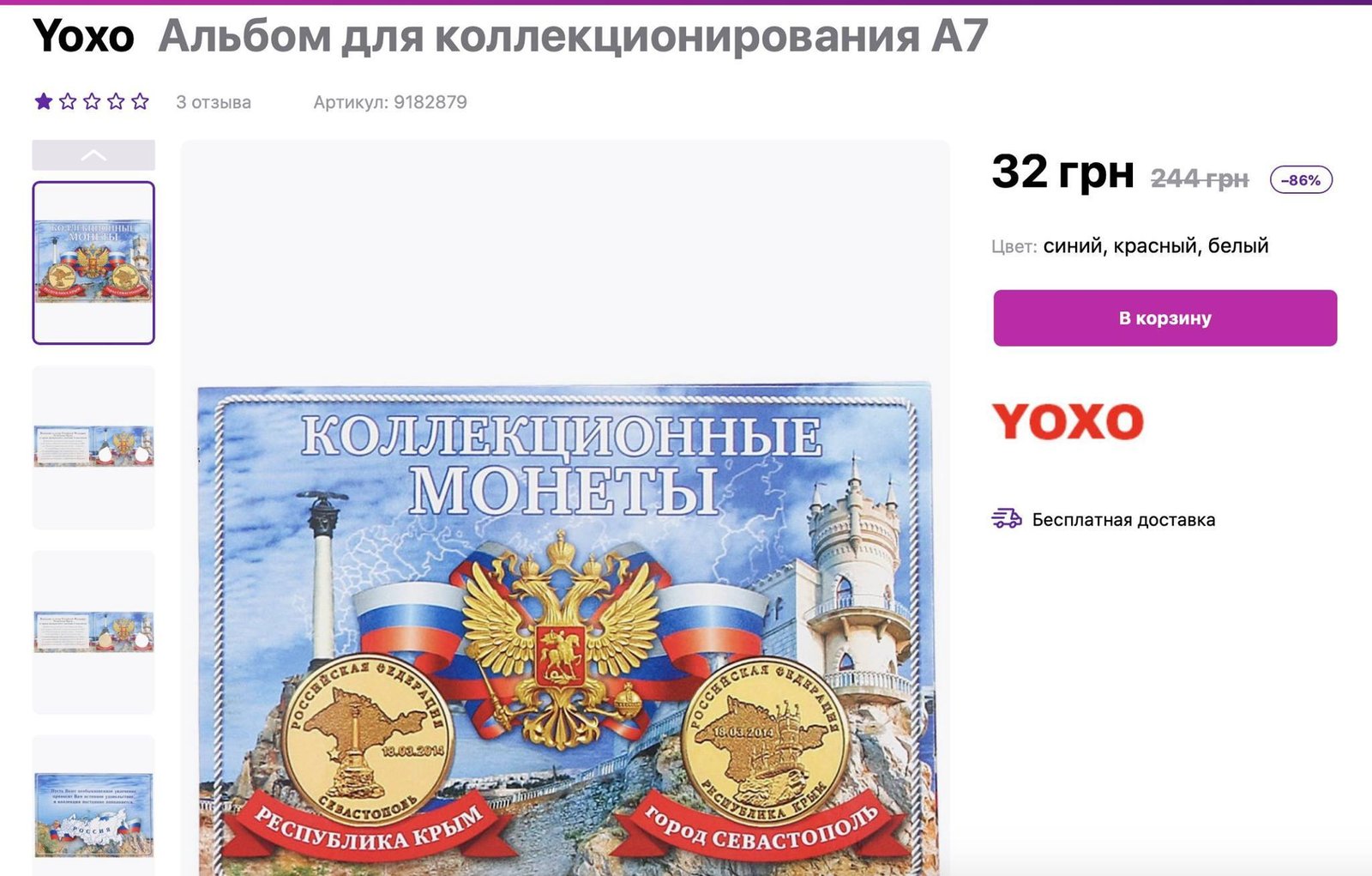 Wildberries монеты Wildberries монеты