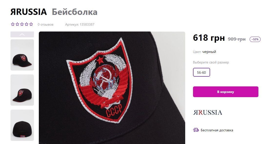 Wildberries СССР Wildberries СССР
