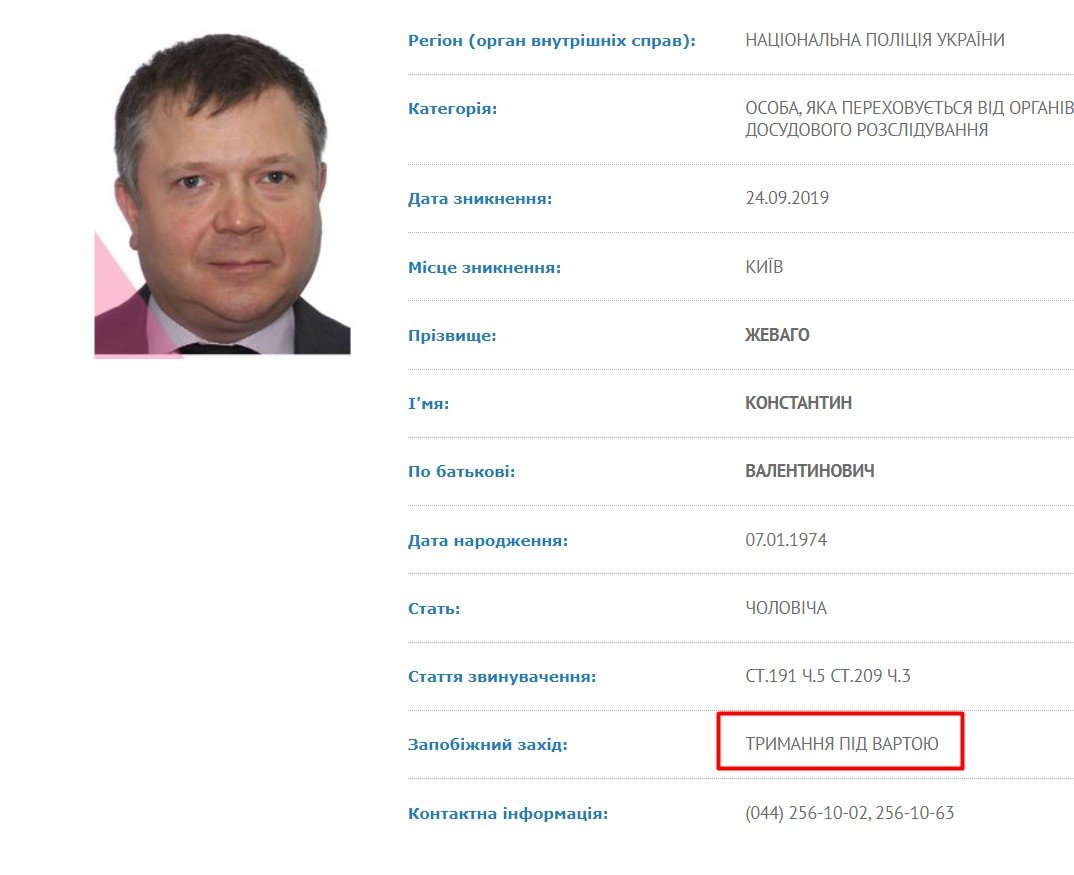 Экс-нардепа и собственника банка «Финансы и Кредит» Жеваго заочно арестовали 1