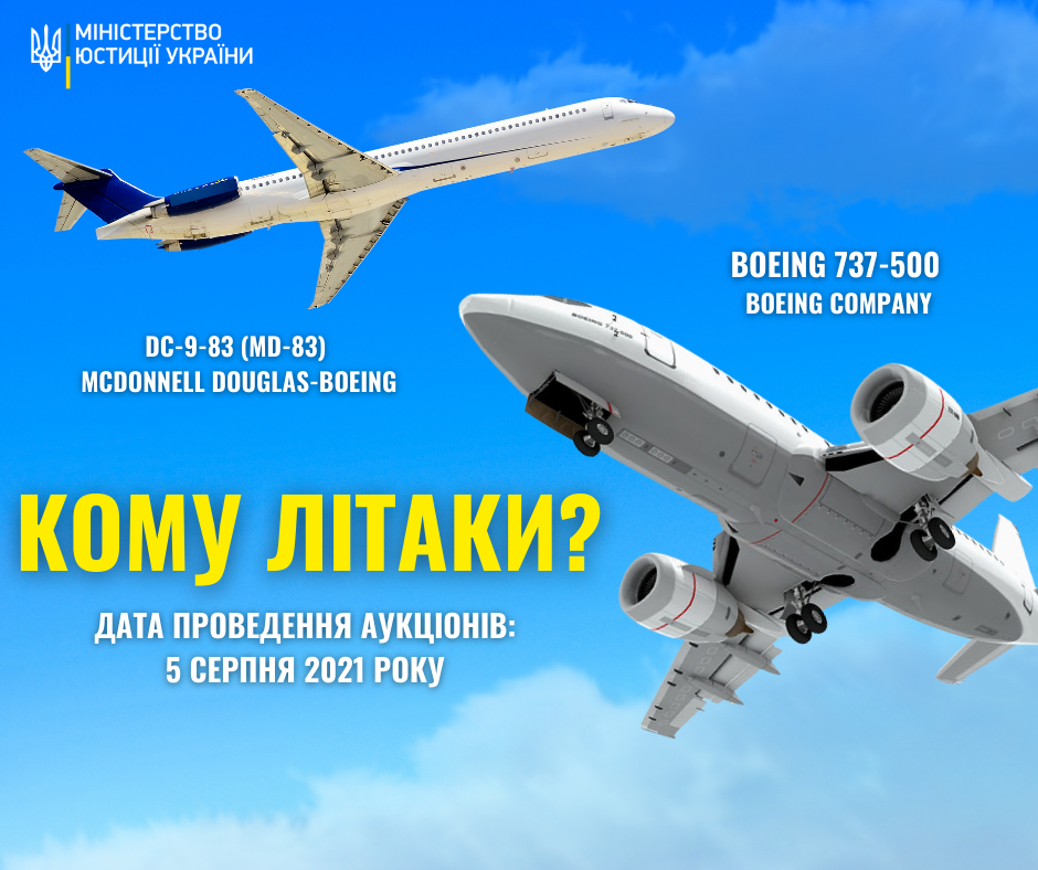 В Украине выставили на аукцион два арестованных самолёта Boeing 1