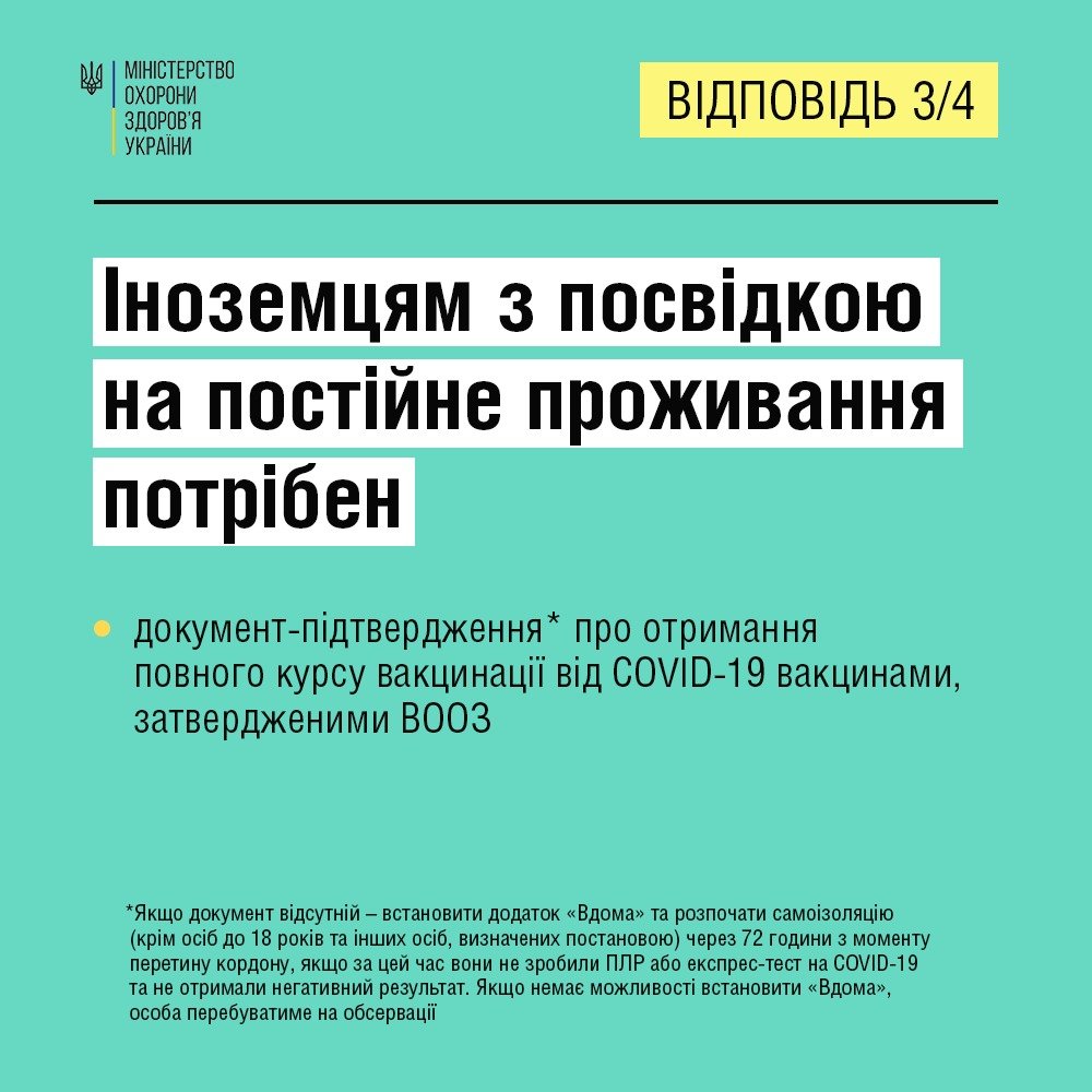 Украина изменила правила пересечения границы из-за штамма Delta 4