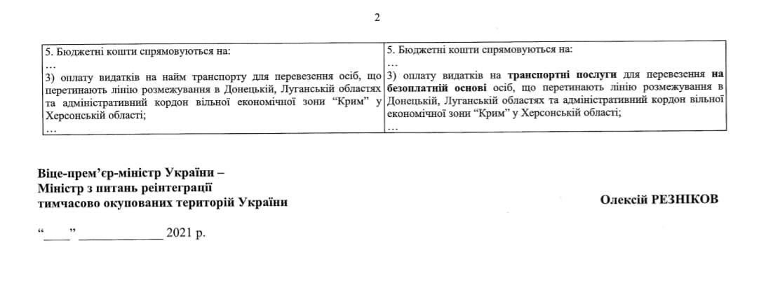 На КПВВ для жителей оккупированных территорий запустят бесплатный транспорт 2