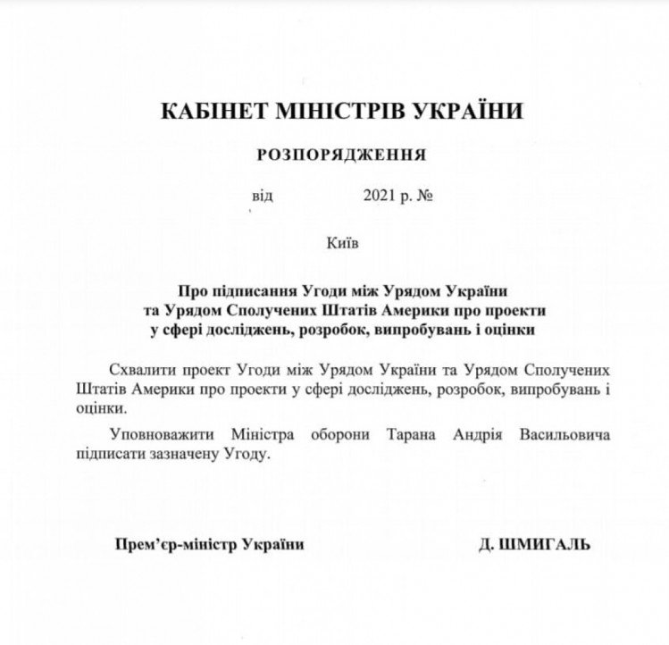 Україна і США уклали угоду про військове співробітництво 1