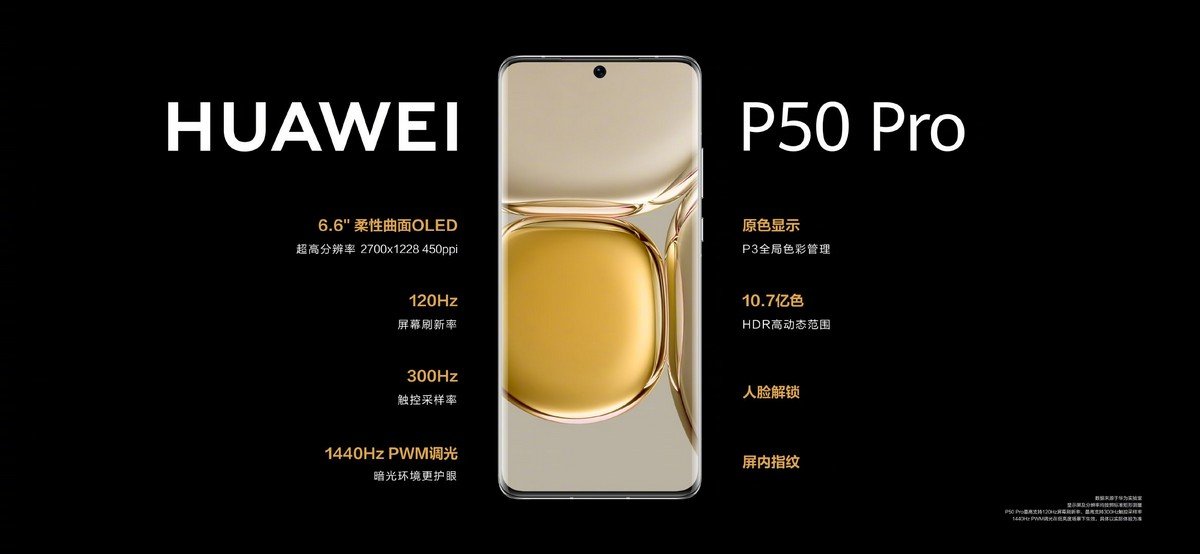 Huawei представила флагманские смартфоны P50 и P50 Pro 3