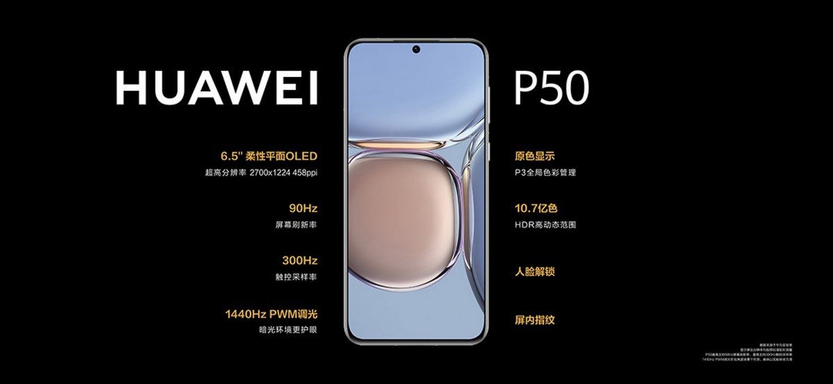 Huawei представила флагманские смартфоны P50 и P50 Pro 4
