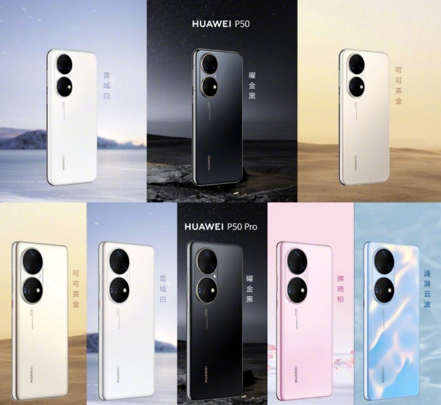 Huawei представила флагманские смартфоны P50 и P50 Pro 5