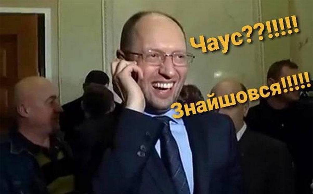 Ляшко и Чаус Ляшко и Чаус