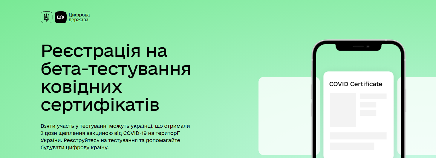 Бета-тест Дия Бета-тест Дия
