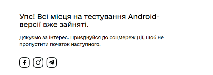 Нет мест на бета-тест Нет мест на бета-тест