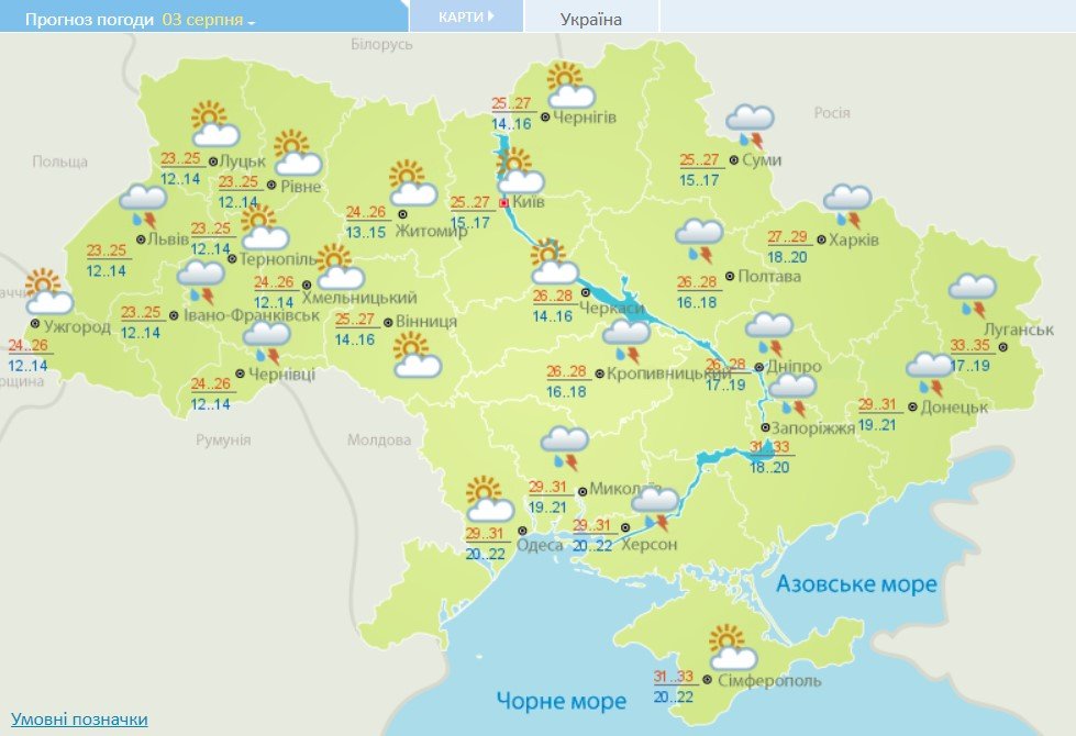 В Украине спадет изнурительная жара, не во всех регионах: погода на 3 августа 1