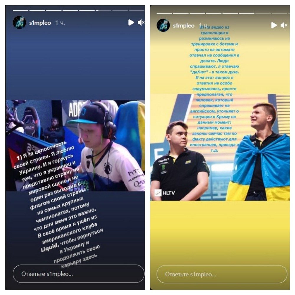 Украинский киберспортсмен Александр S1mple Костылев назвал Крым российским 1