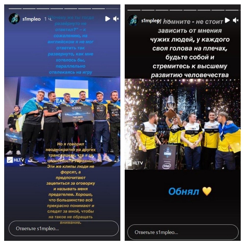 Украинский киберспортсмен Александр S1mple Костылев назвал Крым российским 2