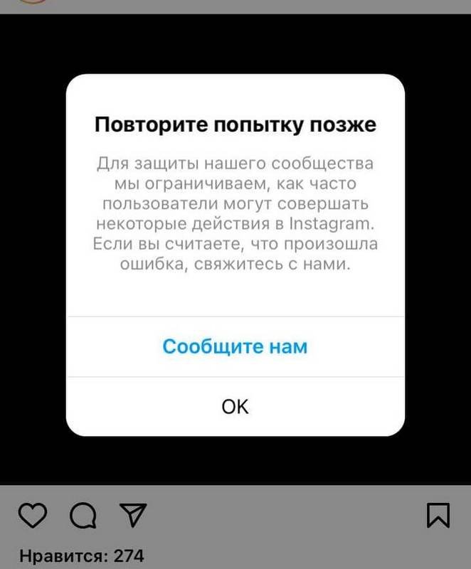 В социальной сети Instagram произошел масштабный сбой 1