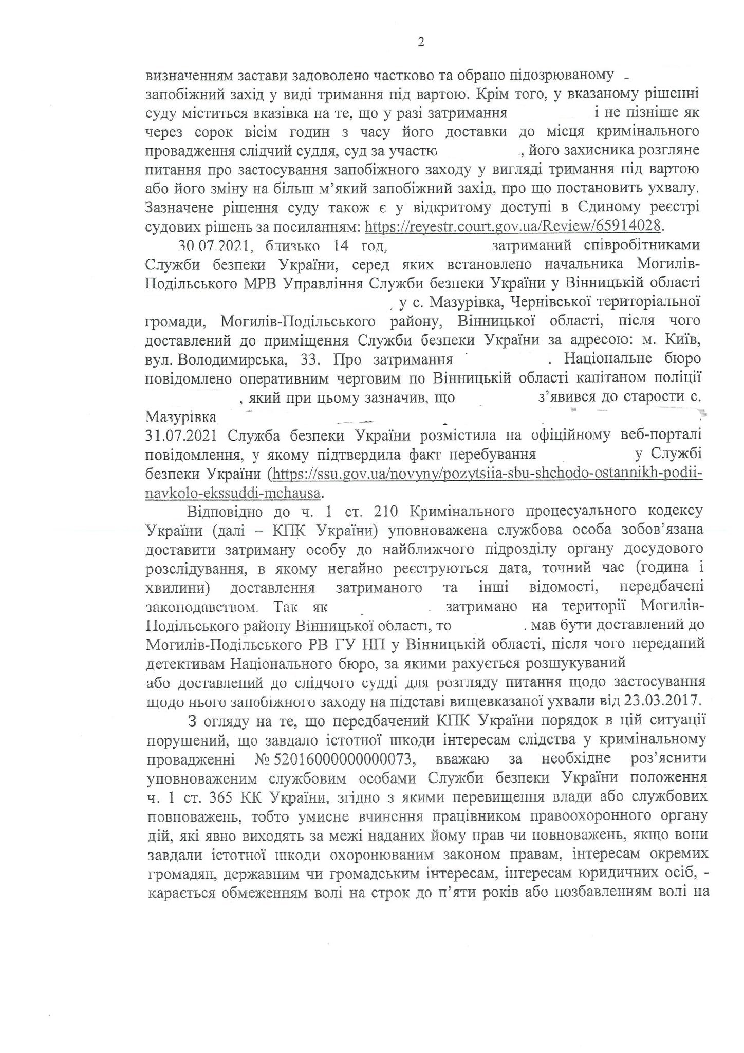 НАБУ просит Службу безопасности доставить экс-судью Чауса в суд 2