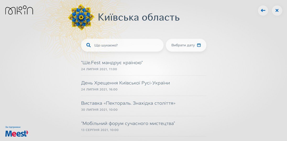 Цифровая карта всех событий ко Дню Независимости Украины Цифровая карта всех событий ко Дню Независимости Украины