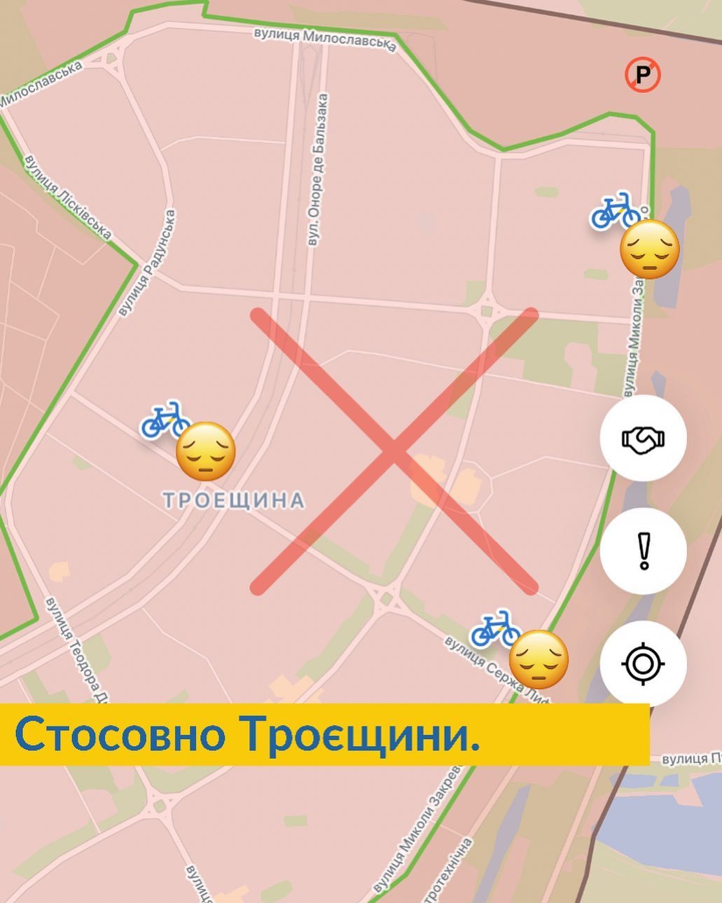 Київський сервіс велопрокату BikeNow заборонив паркування на Троєщині: причина 1