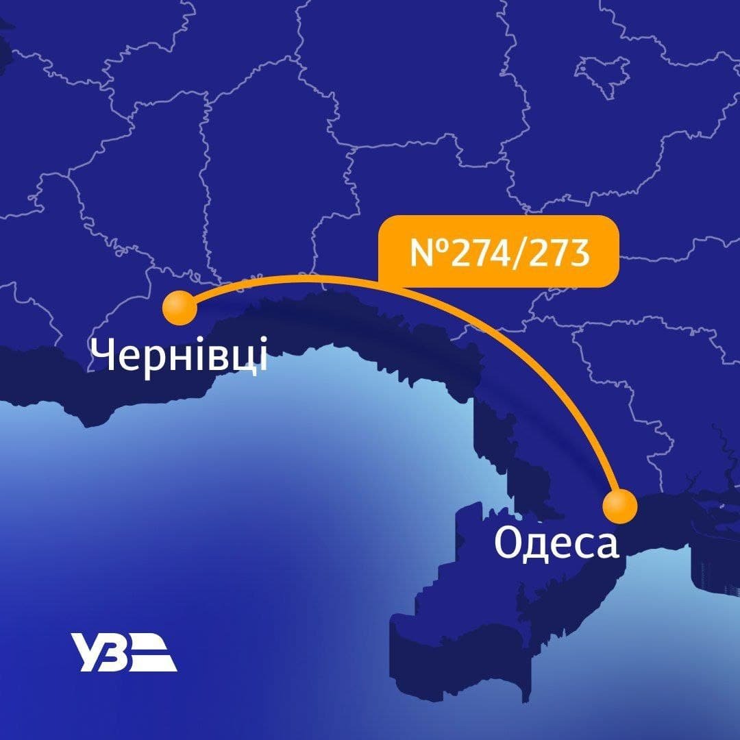 «Укрзалізниця» запускает дополнительный поезд в Одессу 1