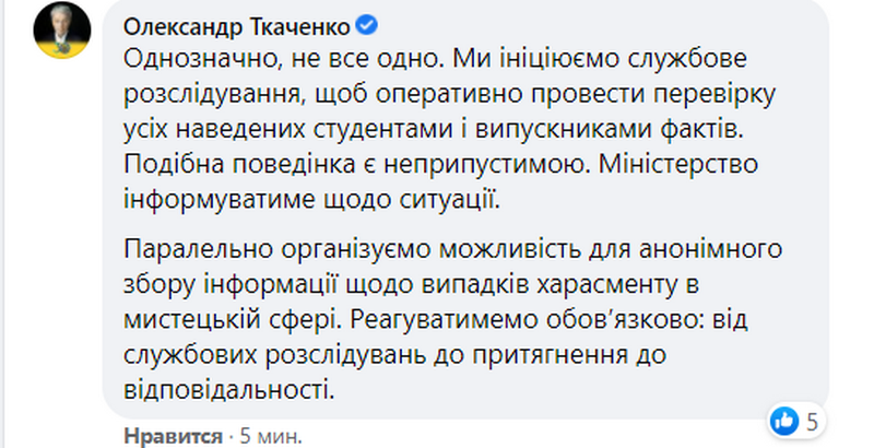 Министр культуры и информационной политики Александр Ткаченко Министр культуры и информационной политики Александр Ткаченко